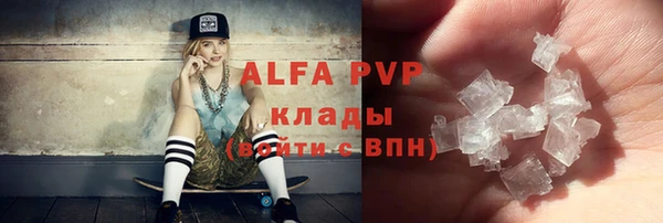 ALPHA PVP Балахна